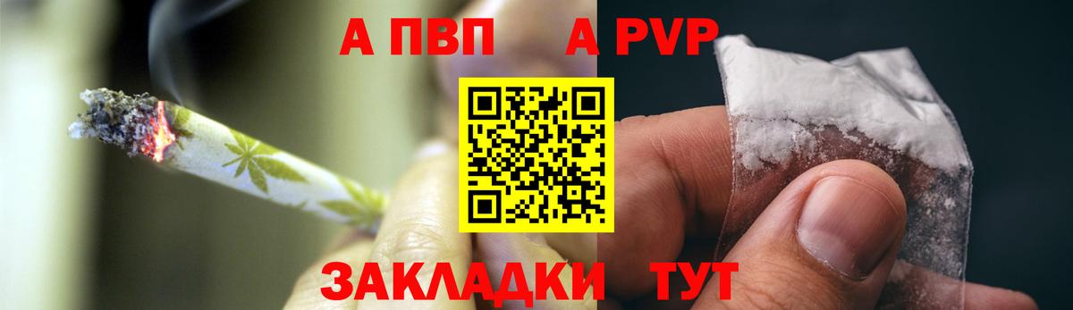 A PVP крисы CK Краснознаменск