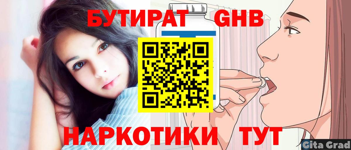Краснознаменск  Бутират BDO  Вход с VPN 