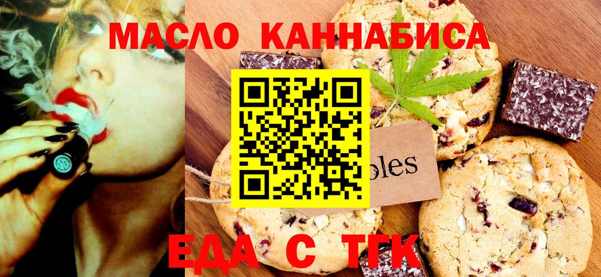 Cannafood марихуана Краснознаменск