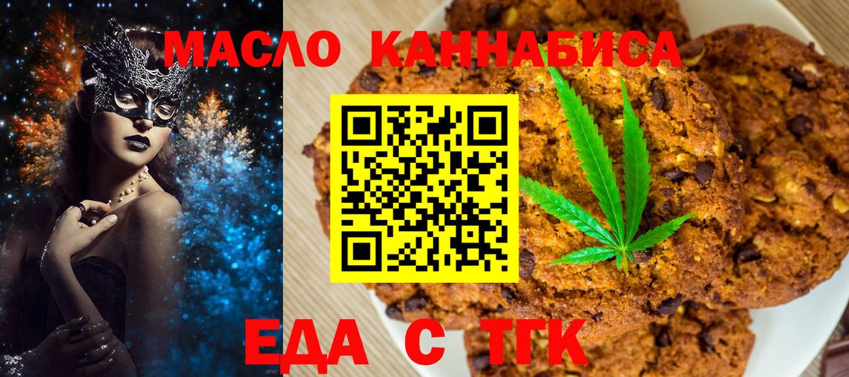 Краснознаменск  Cannafood конопля  Вход с VPN 