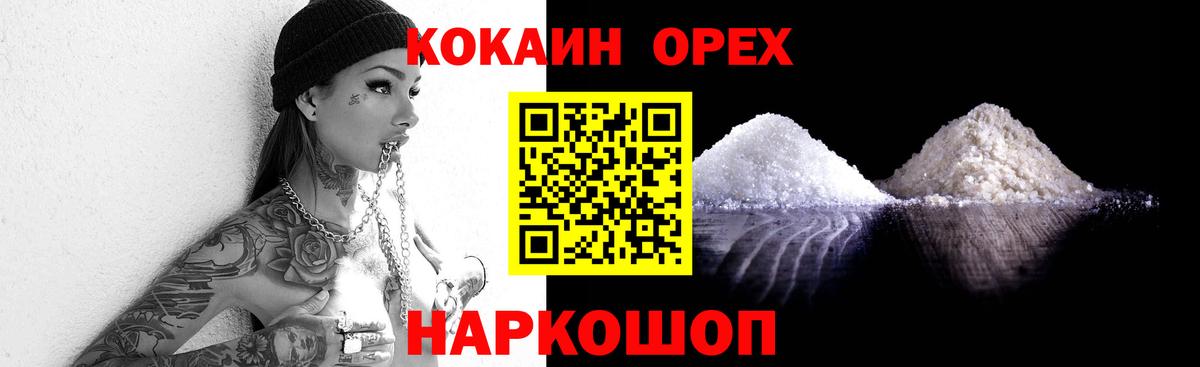 Краснознаменск  сколько стоит  Вход с VPN  Кокаин Columbia 