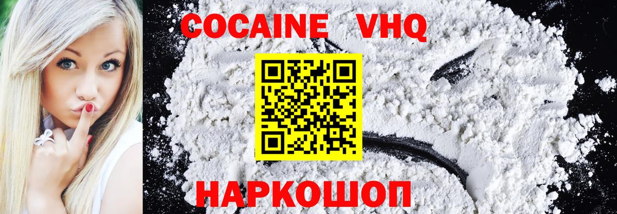 Cocaine FishScale Краснознаменск