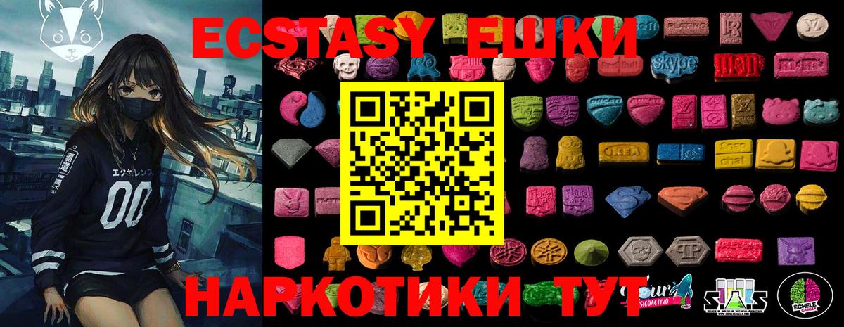 Экстази  Ecstasy mix  Вход с VPN  Экстази 99%  Краснознаменск 
