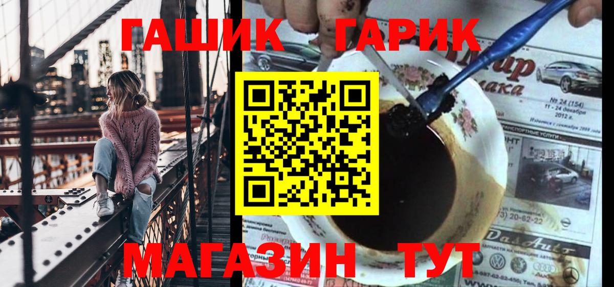 ГАШ 40% ТГК  ГАШИШ  ГАШ hashish  Краснознаменск  Вход с VPN 