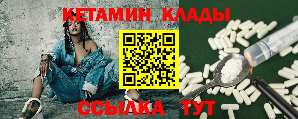 КЕТАМИН VHQ Краснознаменск