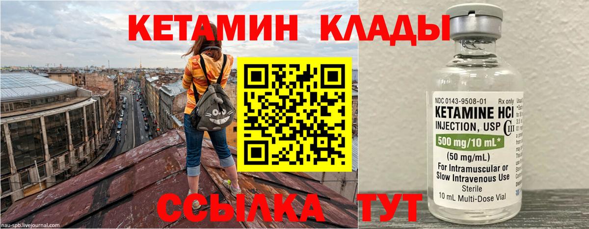 блэк спрут маркетплейс  КЕТАМИН ketamine  Вход с VPN  Краснознаменск 