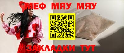 мяу мяу мука Гусиноозёрск
