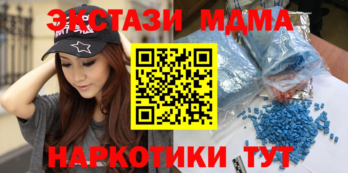 МДМА кристаллы  MDMA  Краснознаменск  Вход с VPN 