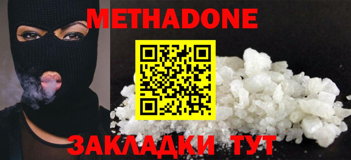 Метадон кристалл  Вход с VPN  hydra ССЫЛКА  Краснознаменск 