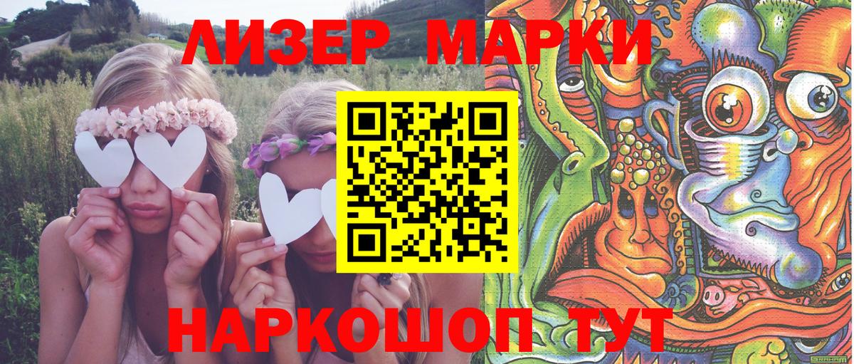 Марки NBOMe 1,8мг Краснознаменск