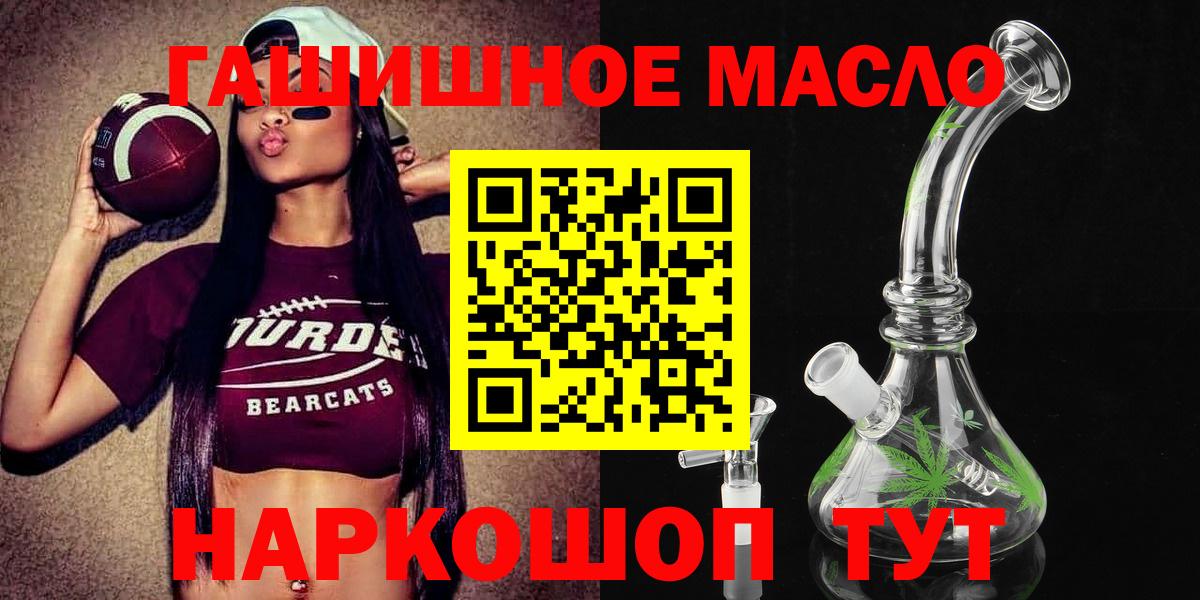 дарнет шоп  Вход с VPN  Краснознаменск  Дистиллят ТГК гашишное масло 