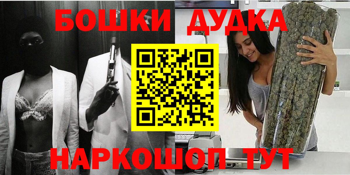 Марихуана гибрид  Бошки Шишки White Widow  Краснознаменск  Вход с VPN  МАРИХУАНА индика 